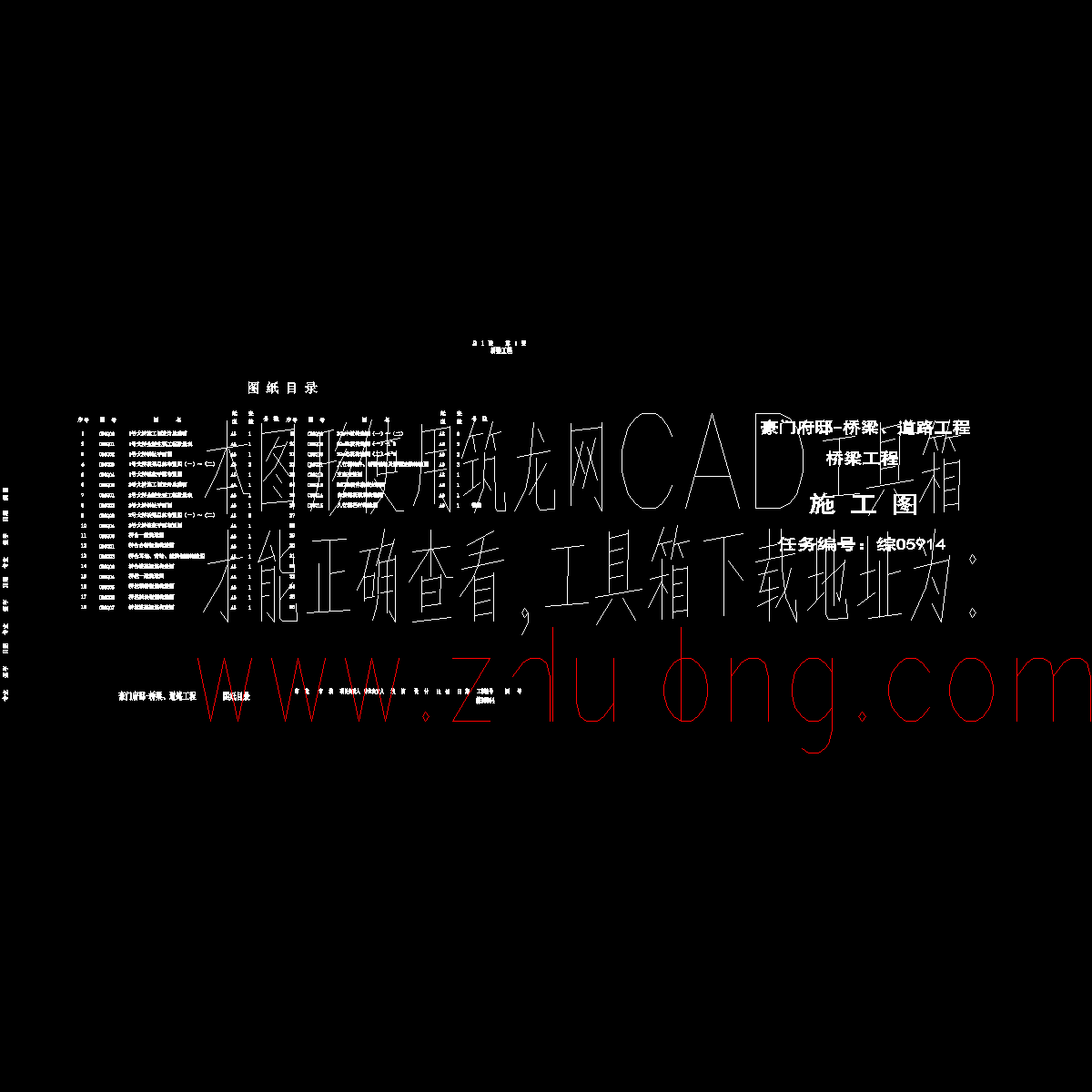 目录.dwg