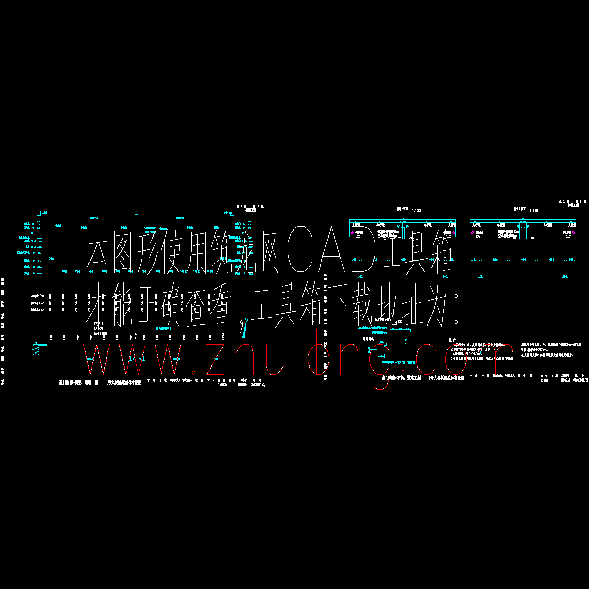 综05914+c01q03(1号大桥桥梁总体布置图（一）～（二）).dwg