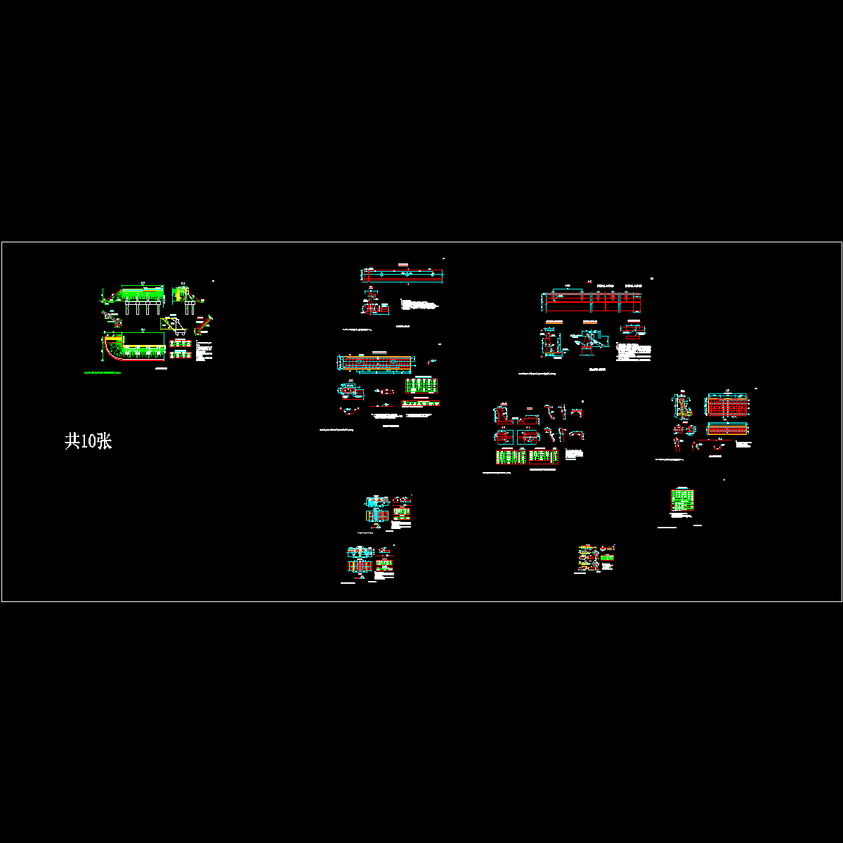 公路桥梁公用构造设计通用图纸（10张）.dwg - 1