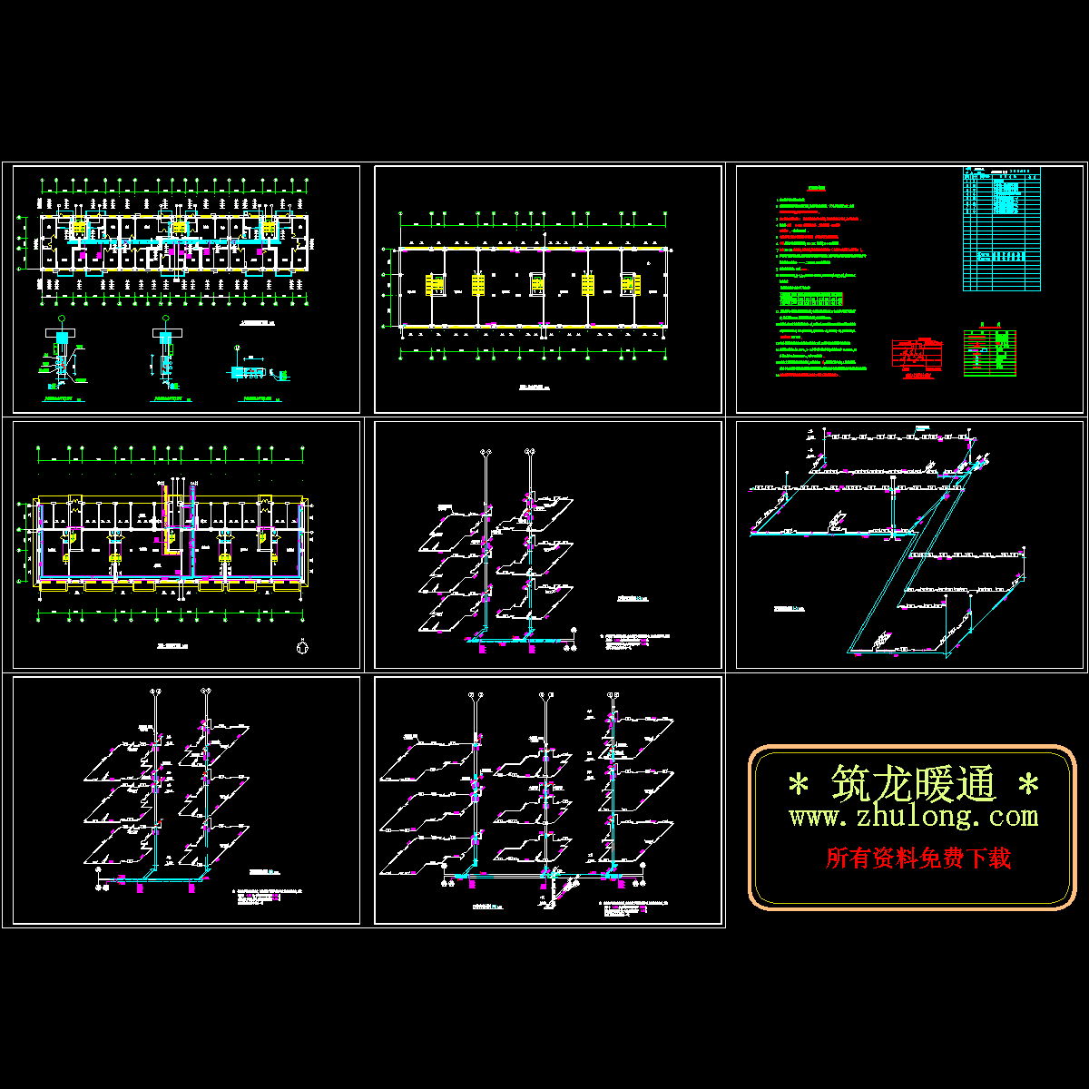 住宅分户采暖设计CAD施工图纸，共8张.dwg - 1