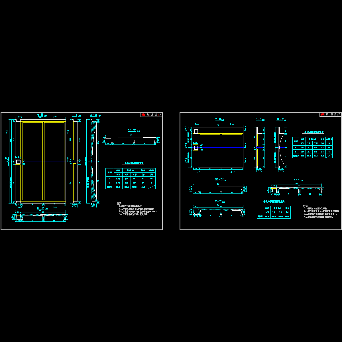 人行道板构造.dwg