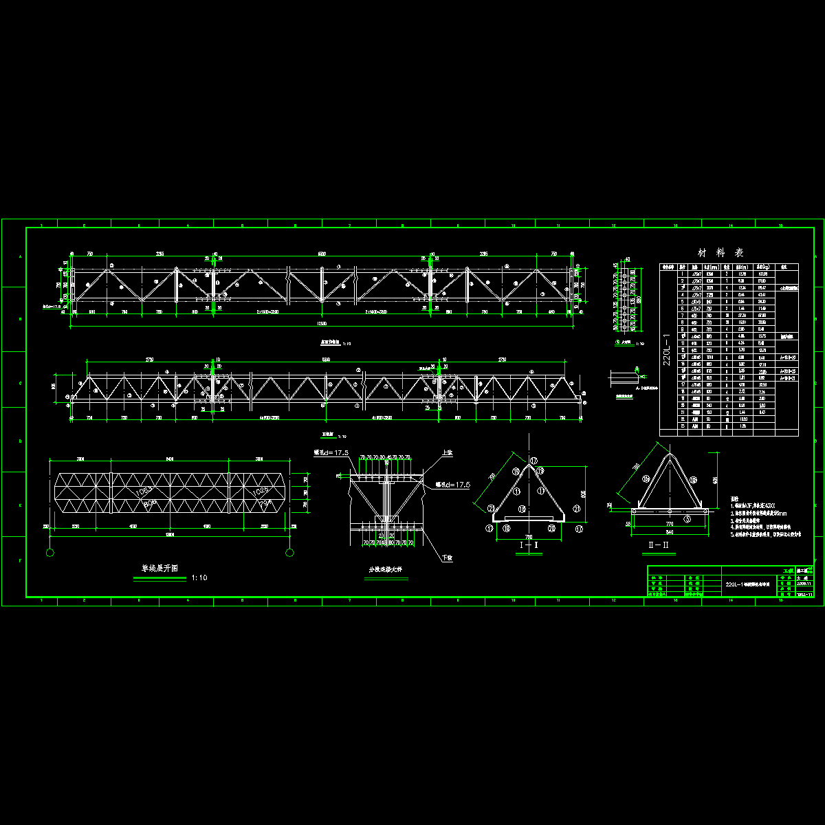 220l-1钢横梁结构详图11.dwg