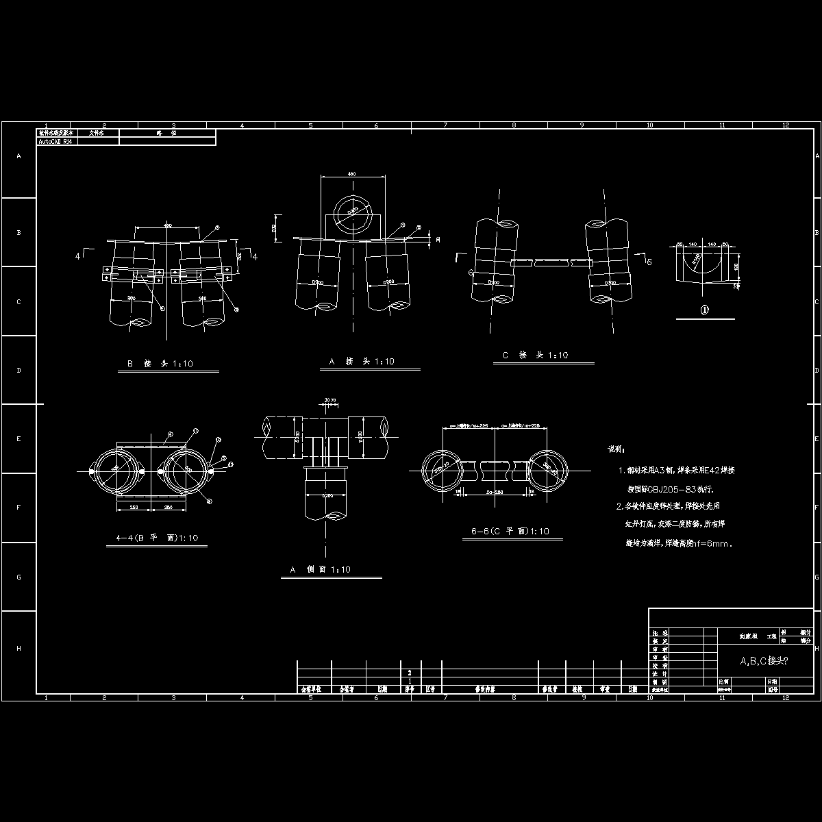 a,b,c接头14.dwg