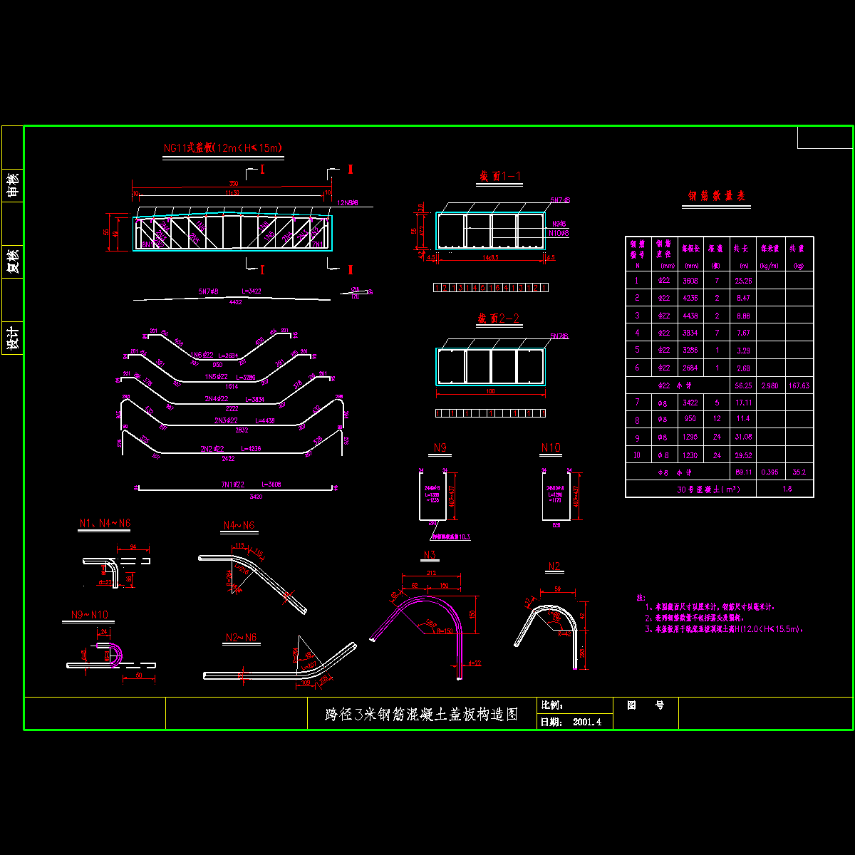 3m(11-15).dwg