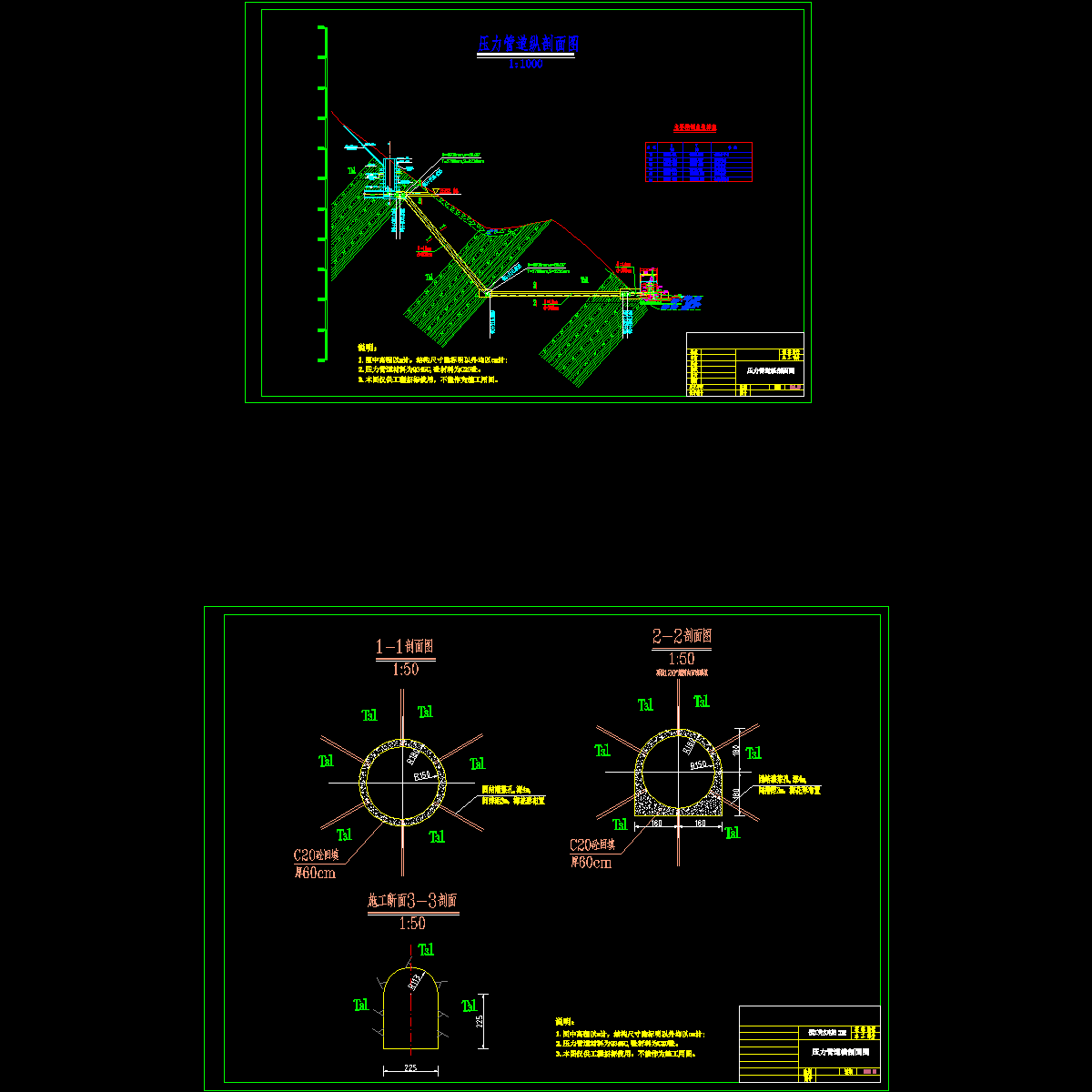 09管道剖面.dwg