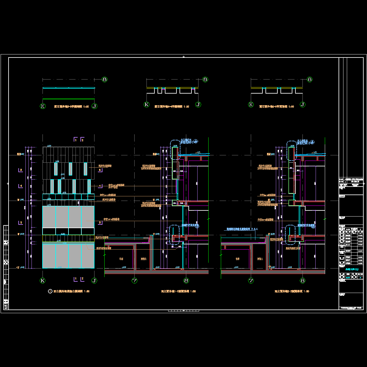 现代风格办公楼墙身做法CAD详图纸.dwg - 1