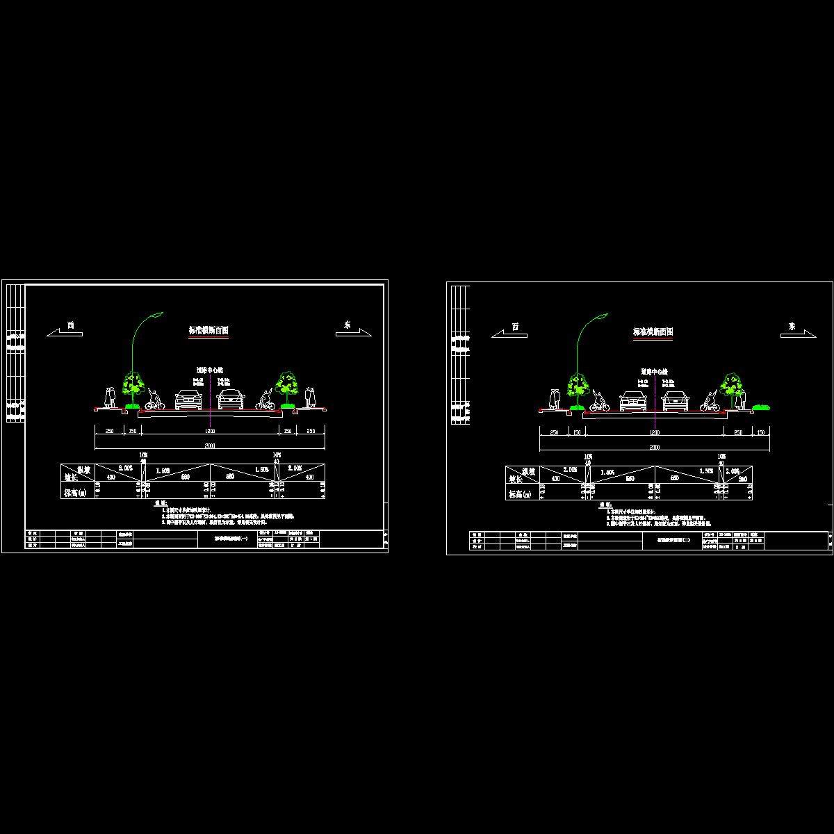 4标准横断面_2.dwg