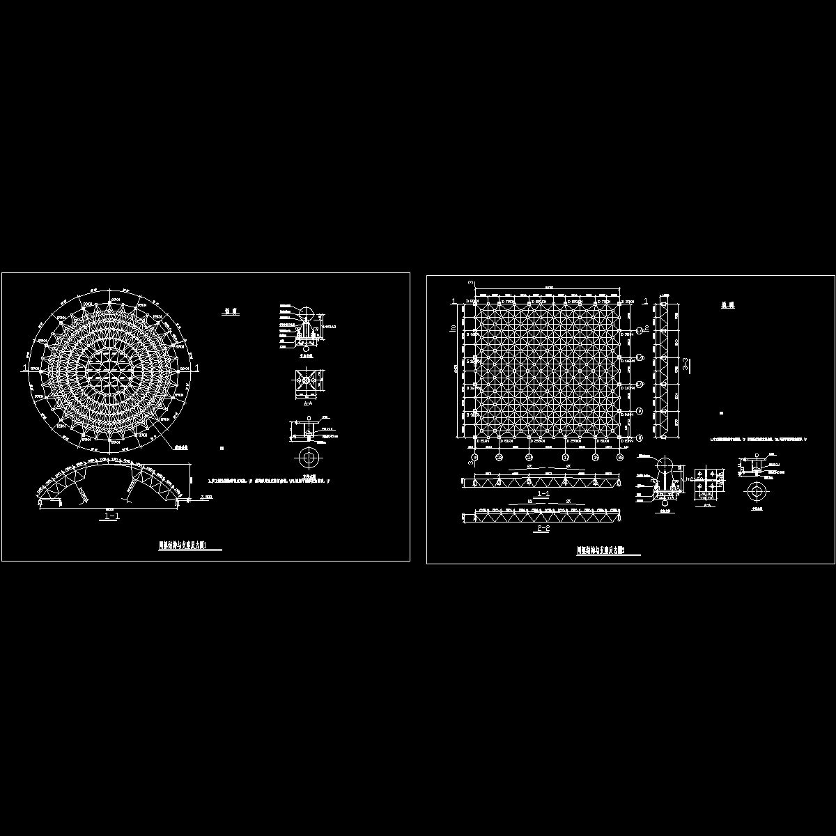 网架结构与支座反力节点构造CAD详图纸.dwg - 1