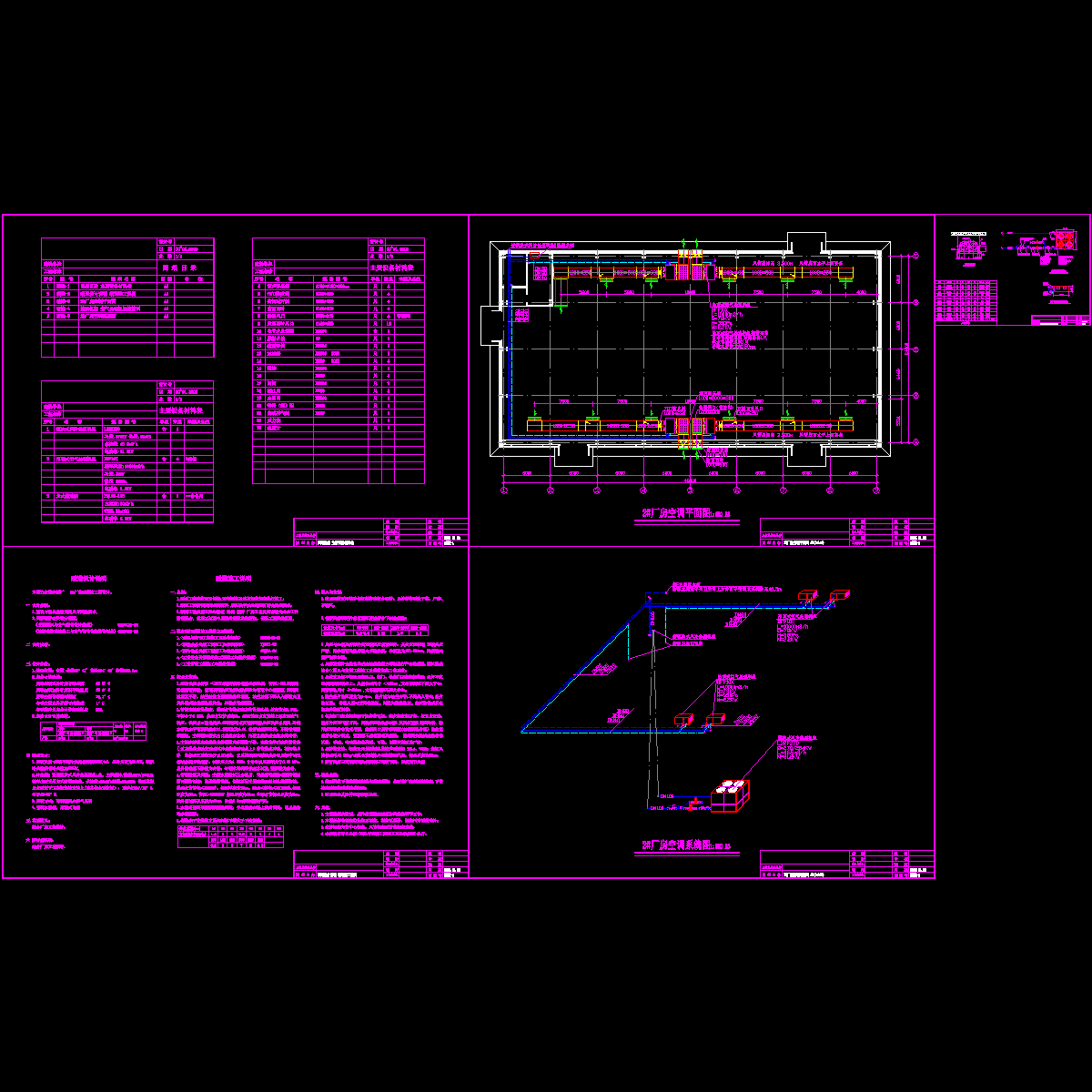 印刷厂2#厂房空调设计CAD施工图纸.dwg - 1