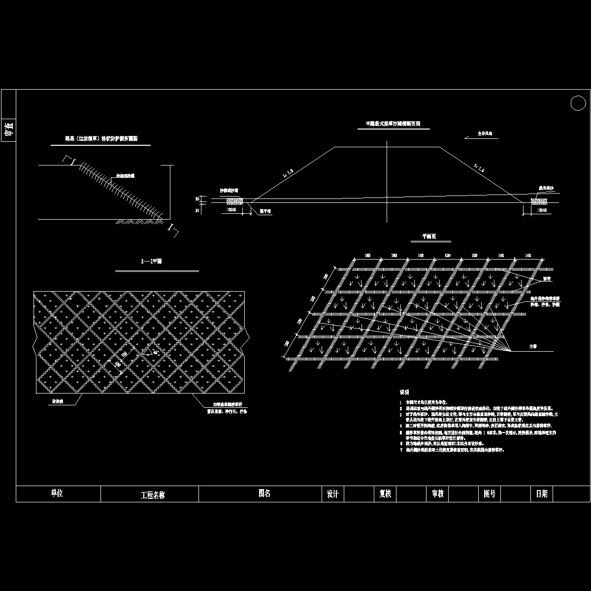 1-4-2树草间植防护r14.dwg