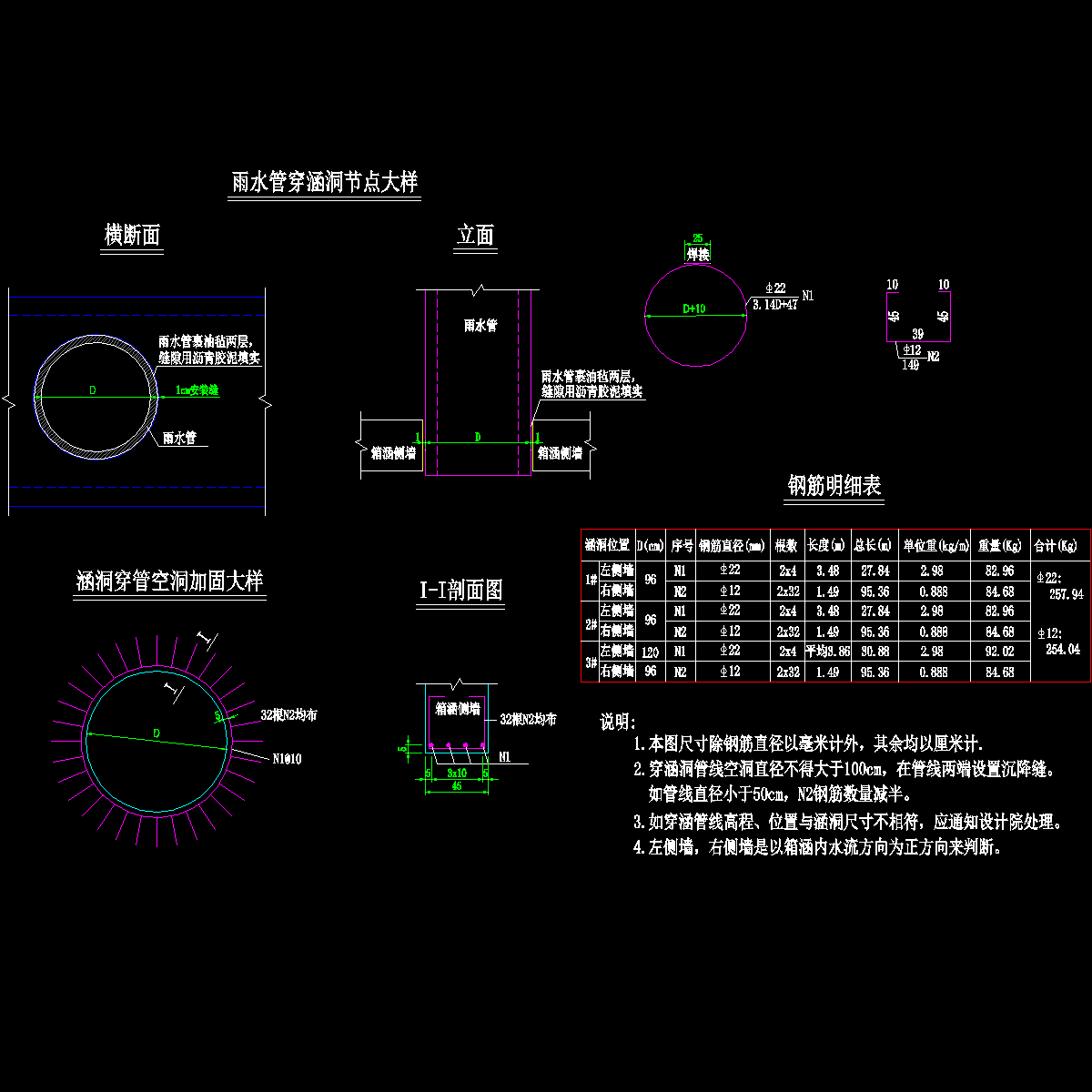 接雨水管.dwg