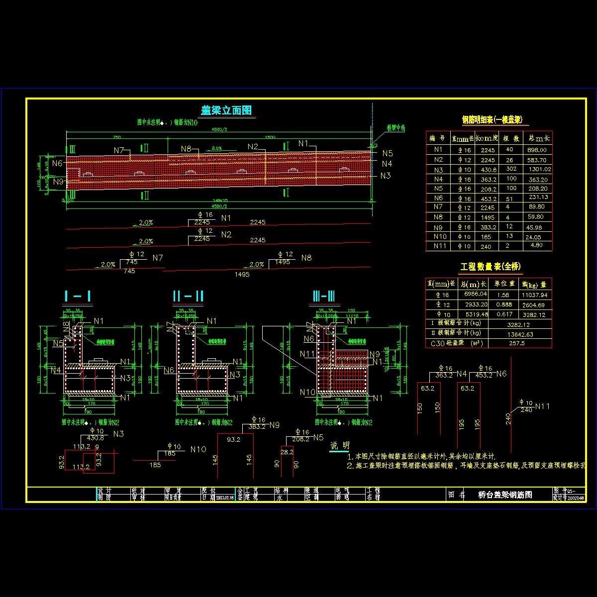 桥台盖梁钢筋图13.dwg