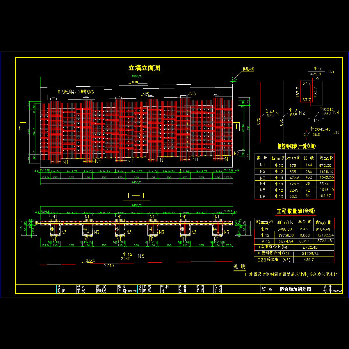 桥台胸墙钢筋图12.dwg