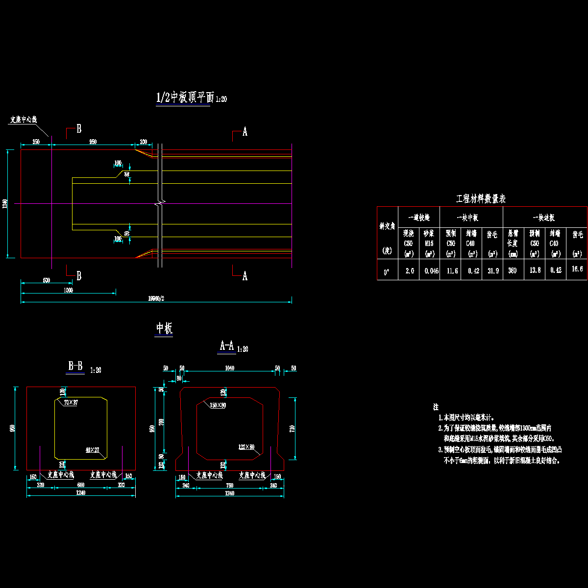 004-空心板一般构造图2（已改）.dwg