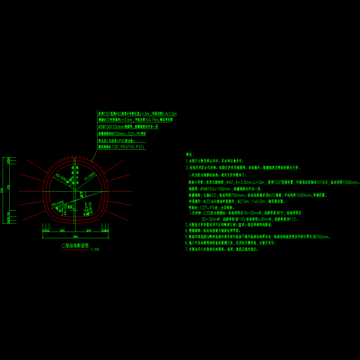 d10.c-qj01-jg-006c型结构断面图.dwg