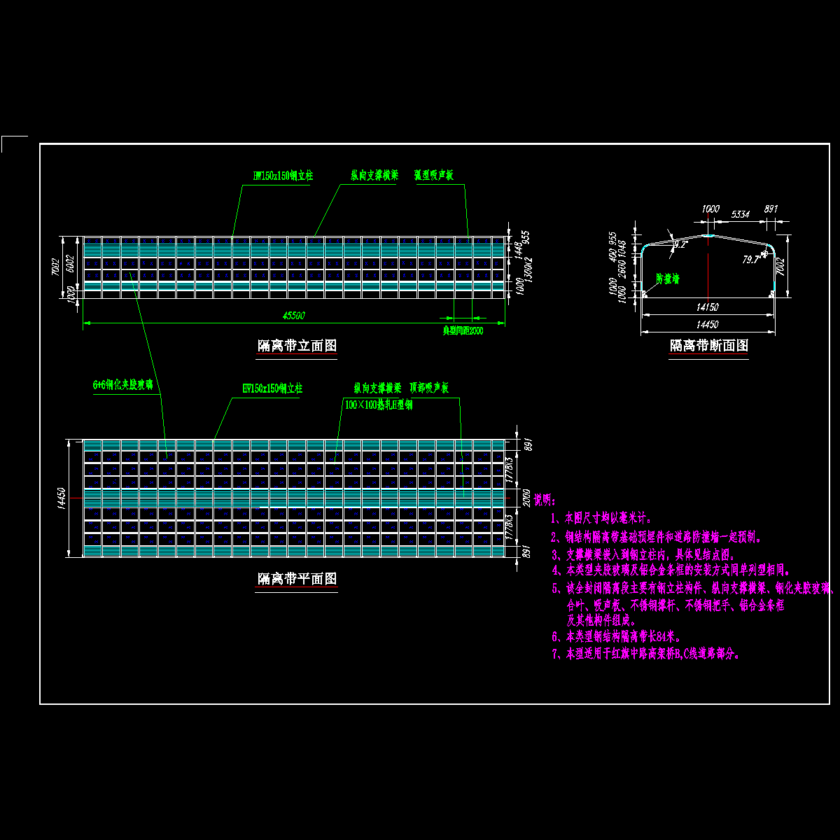 3 i型全封闭钢结构隔离带结构图.dwg