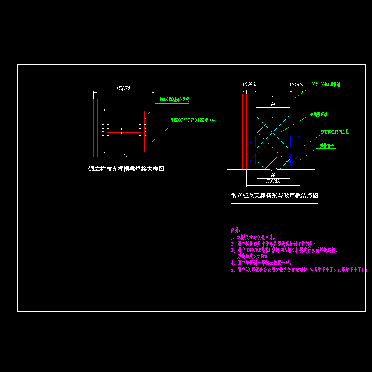 6 结点大样图.dwg