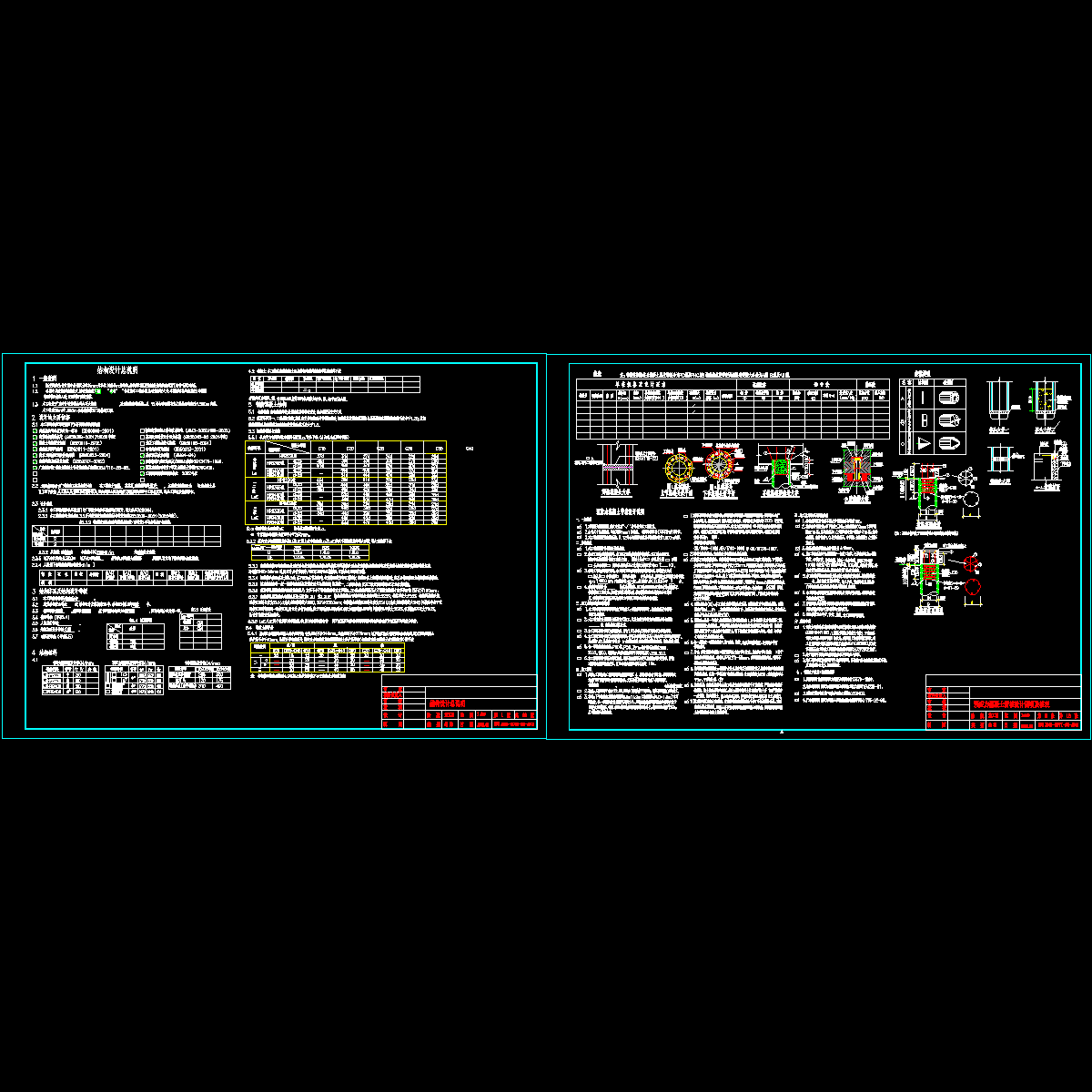 龙门吊结构设计说明.dwg - 1