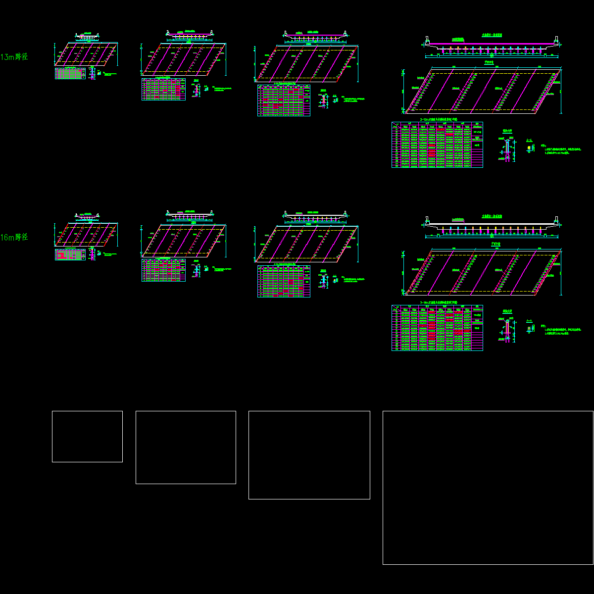 13、16米支座及锚栓构造图.dwg