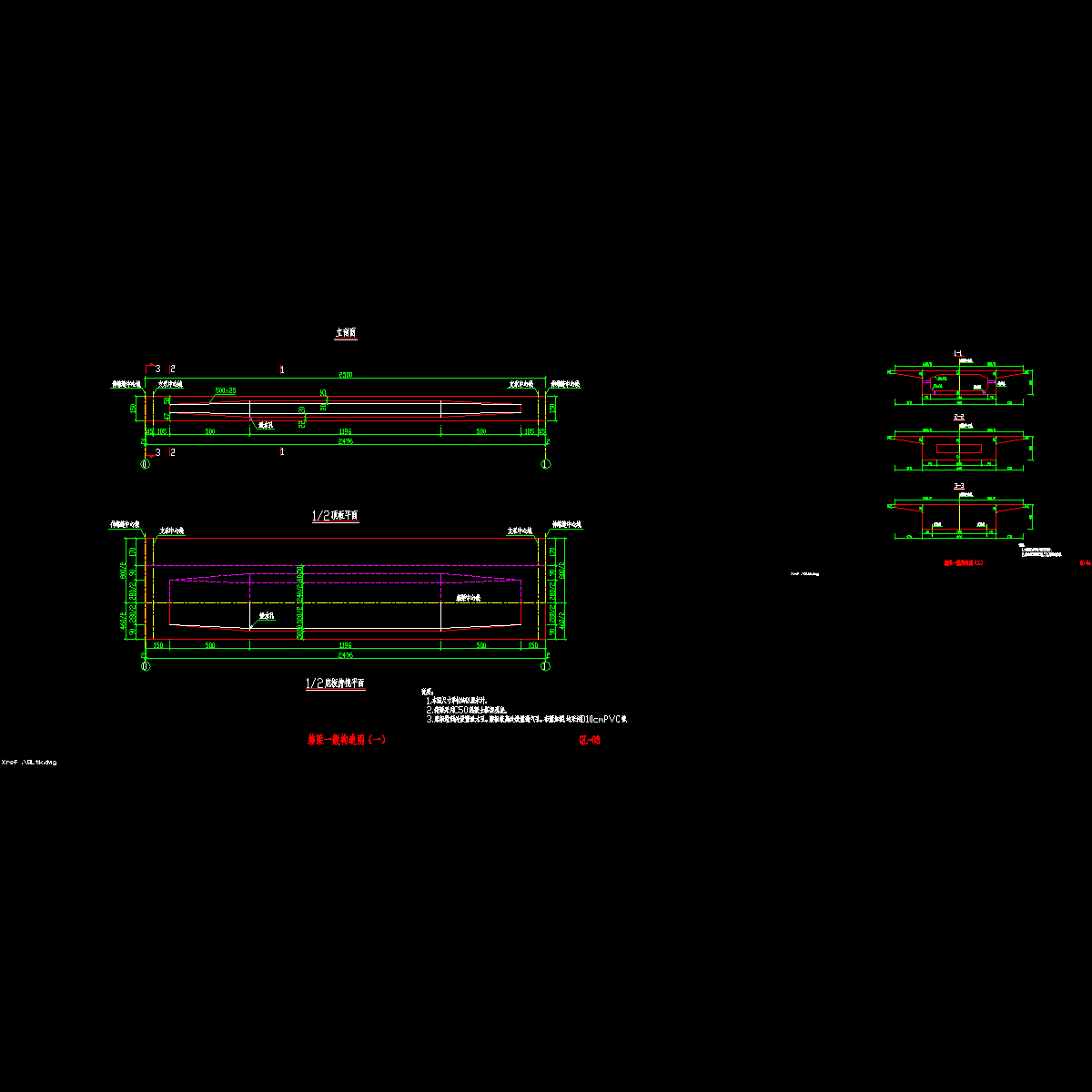 03-04箱梁一般构造图.dwg