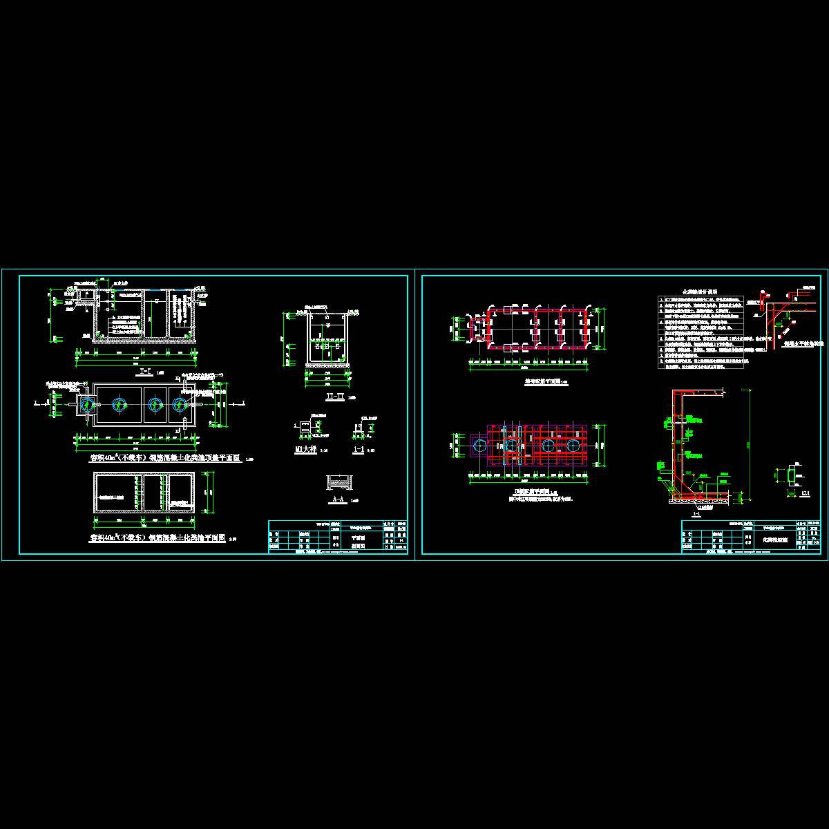 学生宿舍化粪池建筑及结构设计CAD施工图纸.dwg - 1