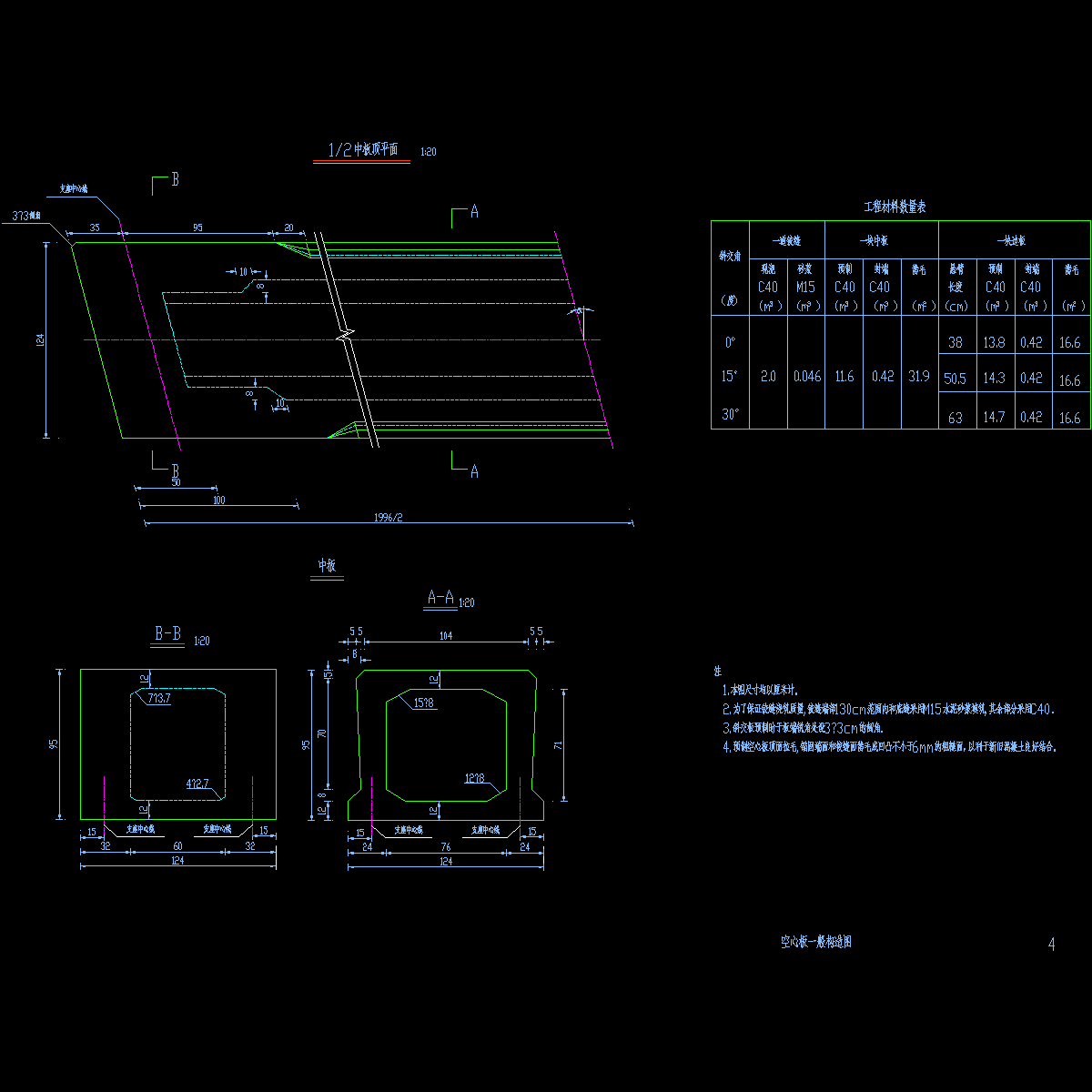 004-空心板一般构造图2.dwg