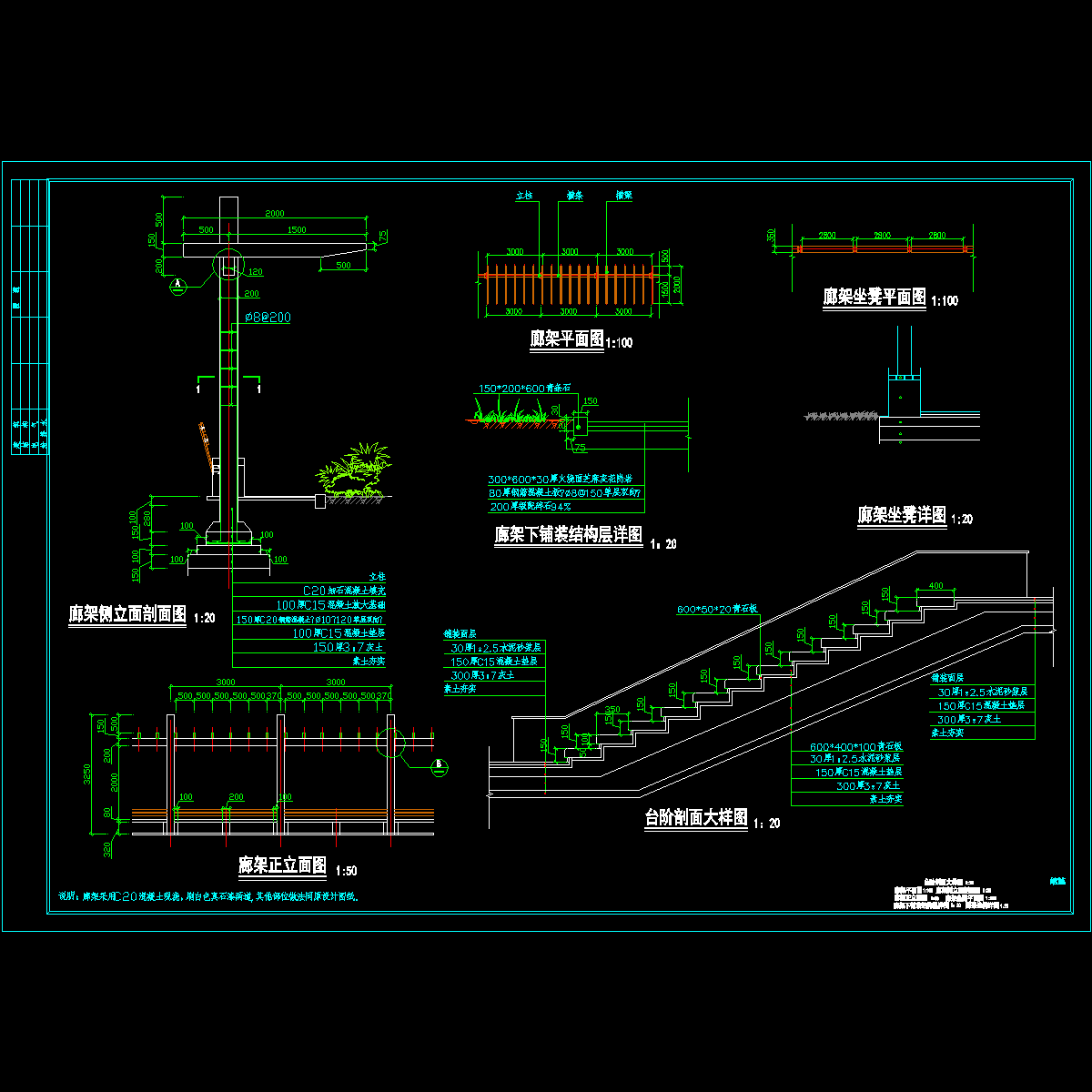 生态园廊架节点构造CAD详图纸.dwg - 1