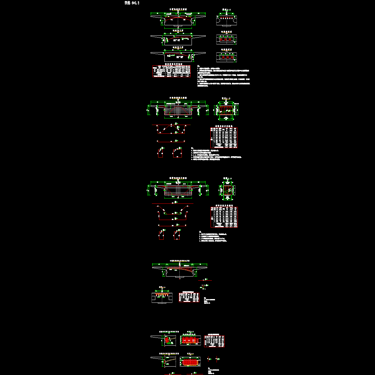 004 横梁钢筋图 7-13.dwg