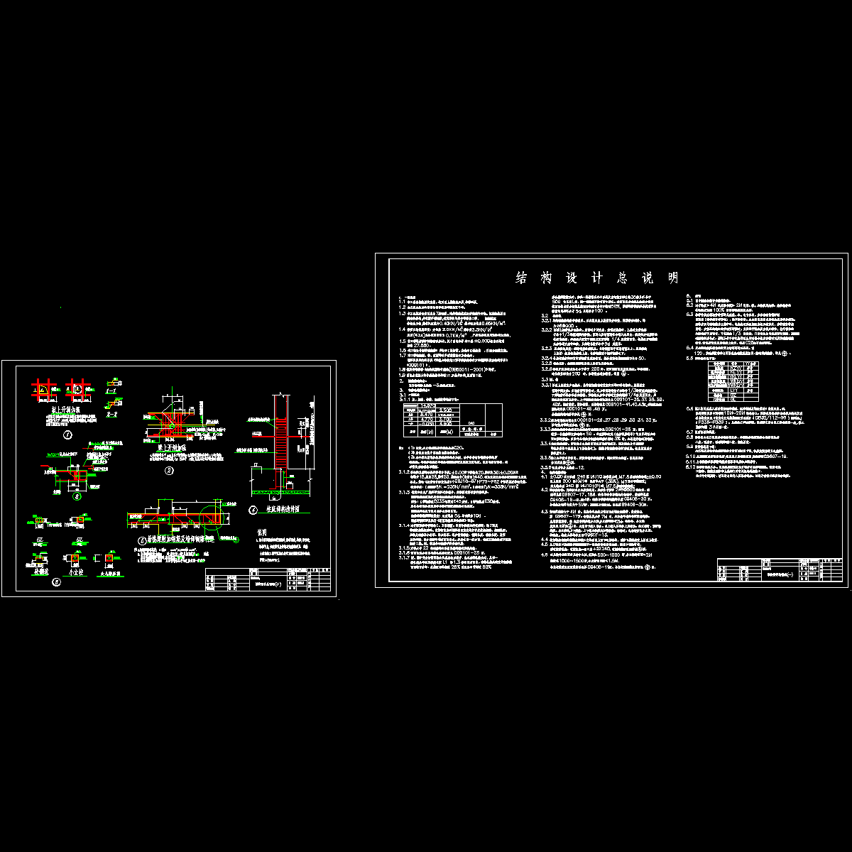带预应力梁框架结构设计说明_裂缝控制cad - 1