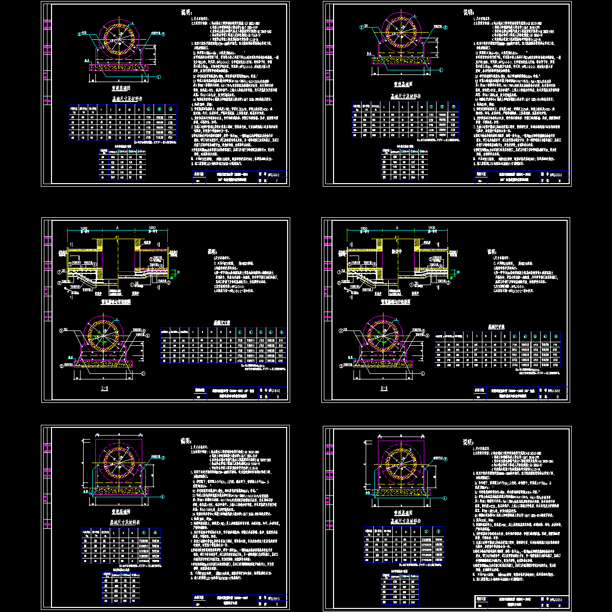 04钢筋砼管135°钢筋砼基.dwg