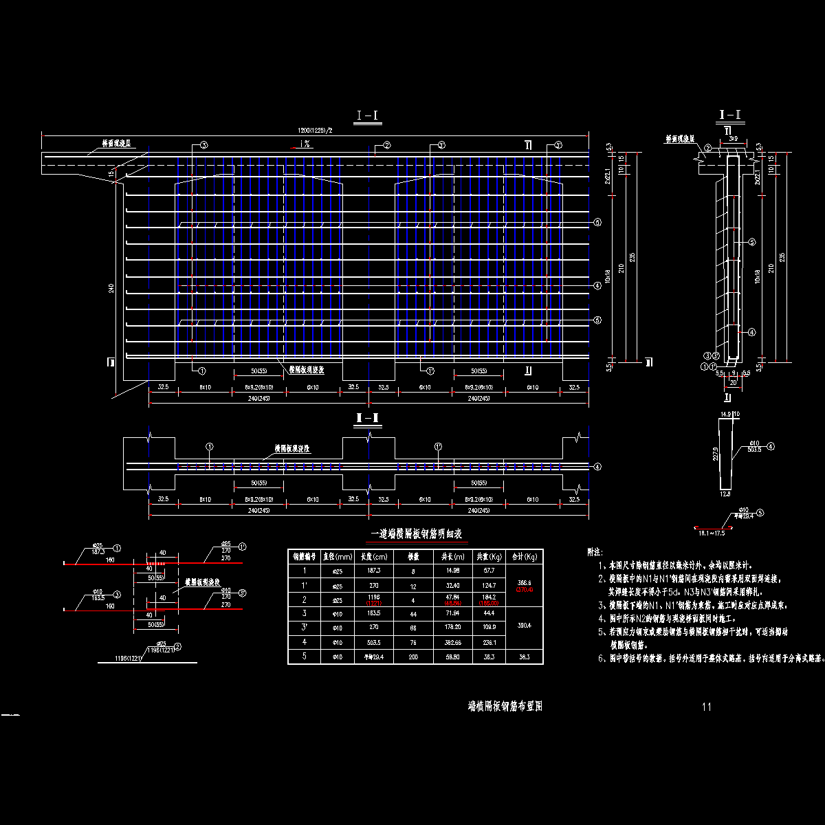 端横隔板钢筋布置图.dwg