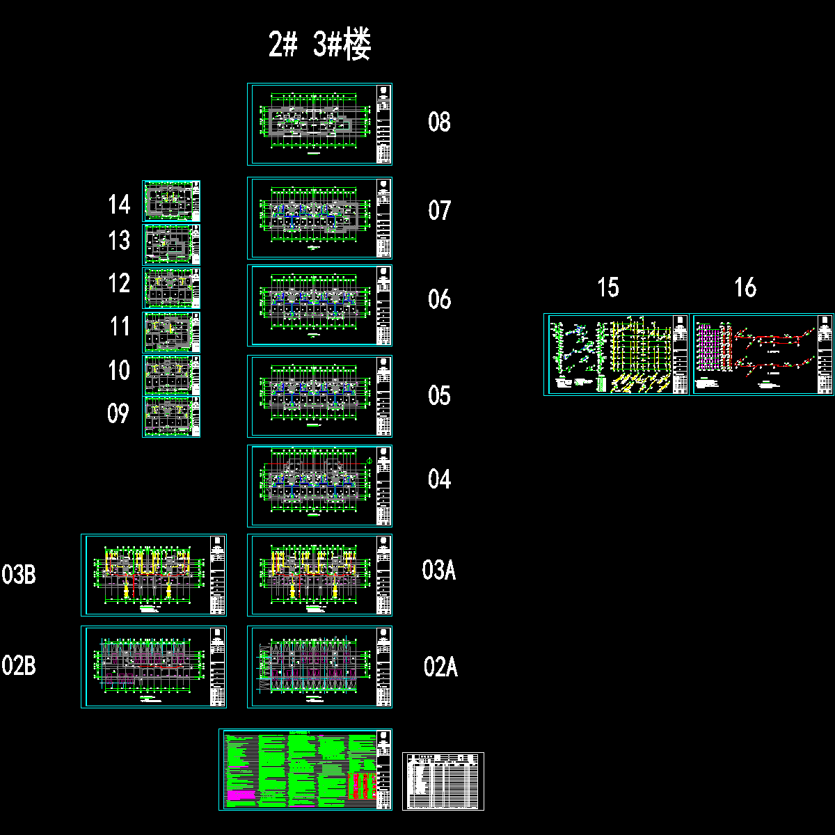 东简良2、3#水0901_t3.dwg