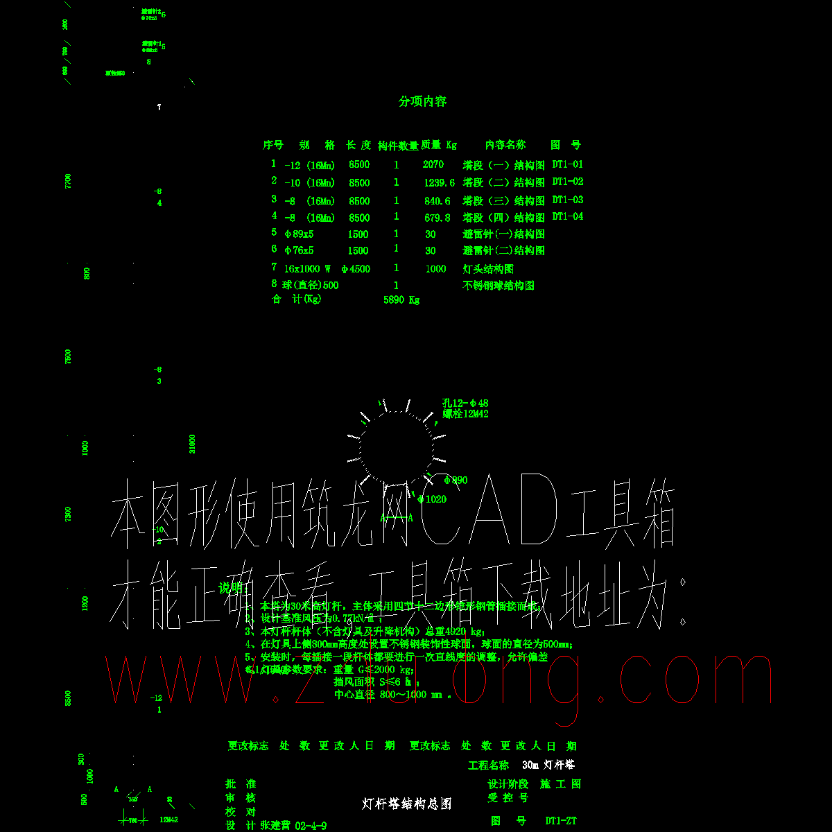 168427-d-ztx.dwg