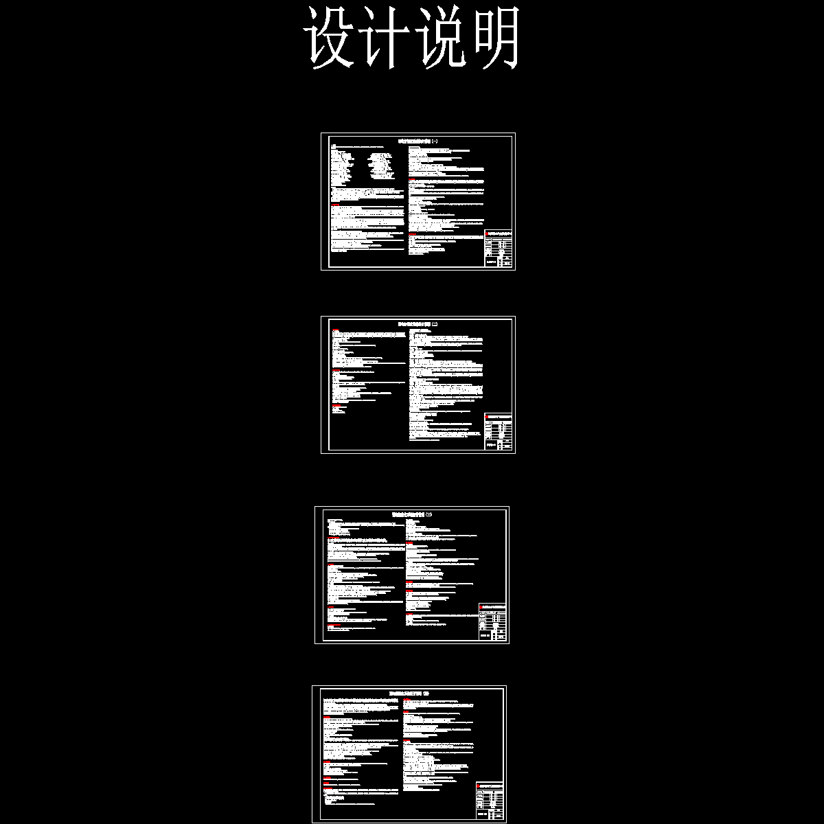鹤壁万达广场弱电智能化方案图设计说明（2016.07.30)_t3.dwg