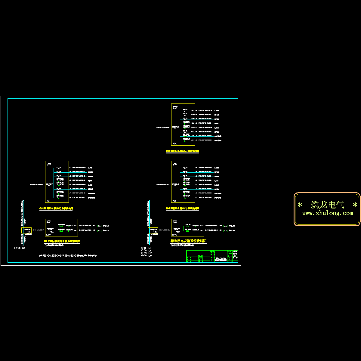 b2-1~b2-5栋标准层配电系统.dwg