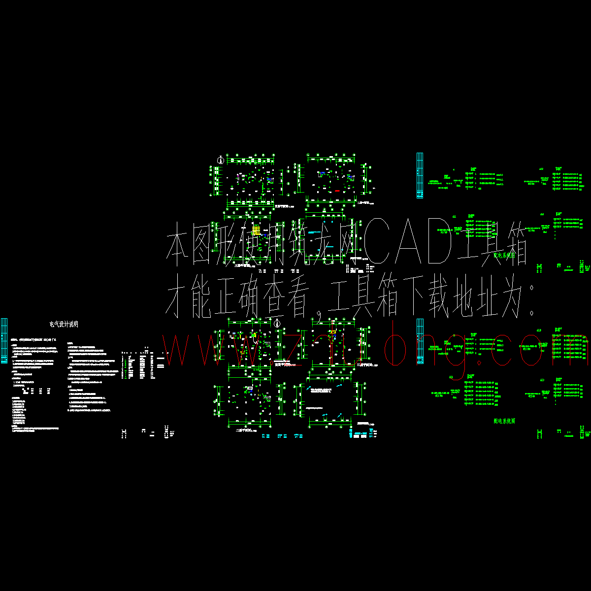 3层两种类型别墅的电气图纸 - 1
