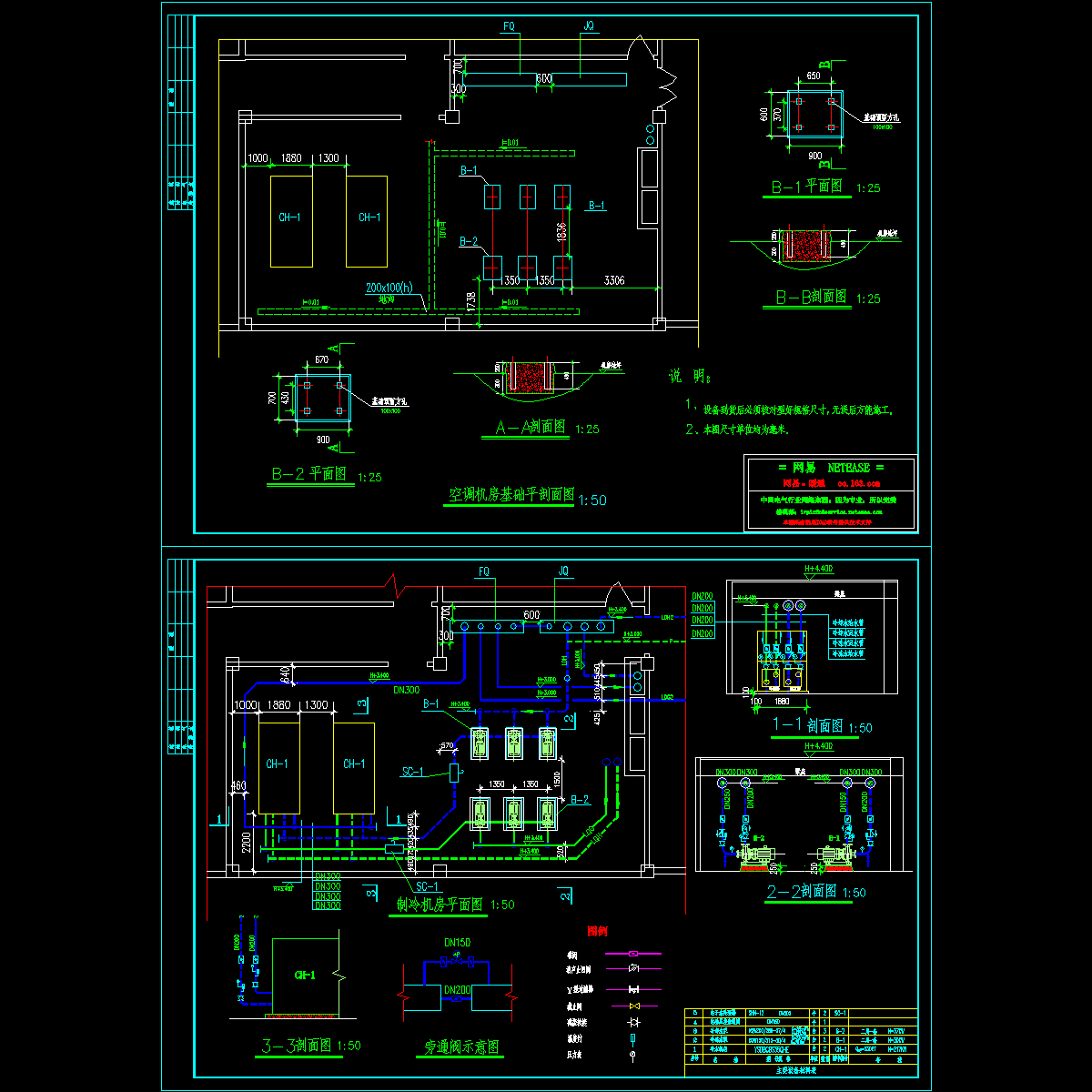空调制冷机房平剖面施工图纸. - 1