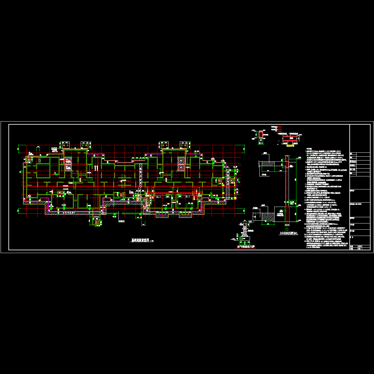 5#基础.dwg