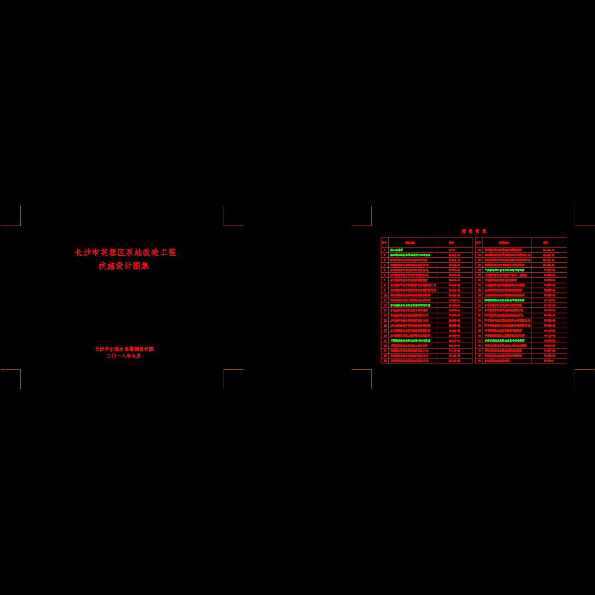 封面目录.dwg