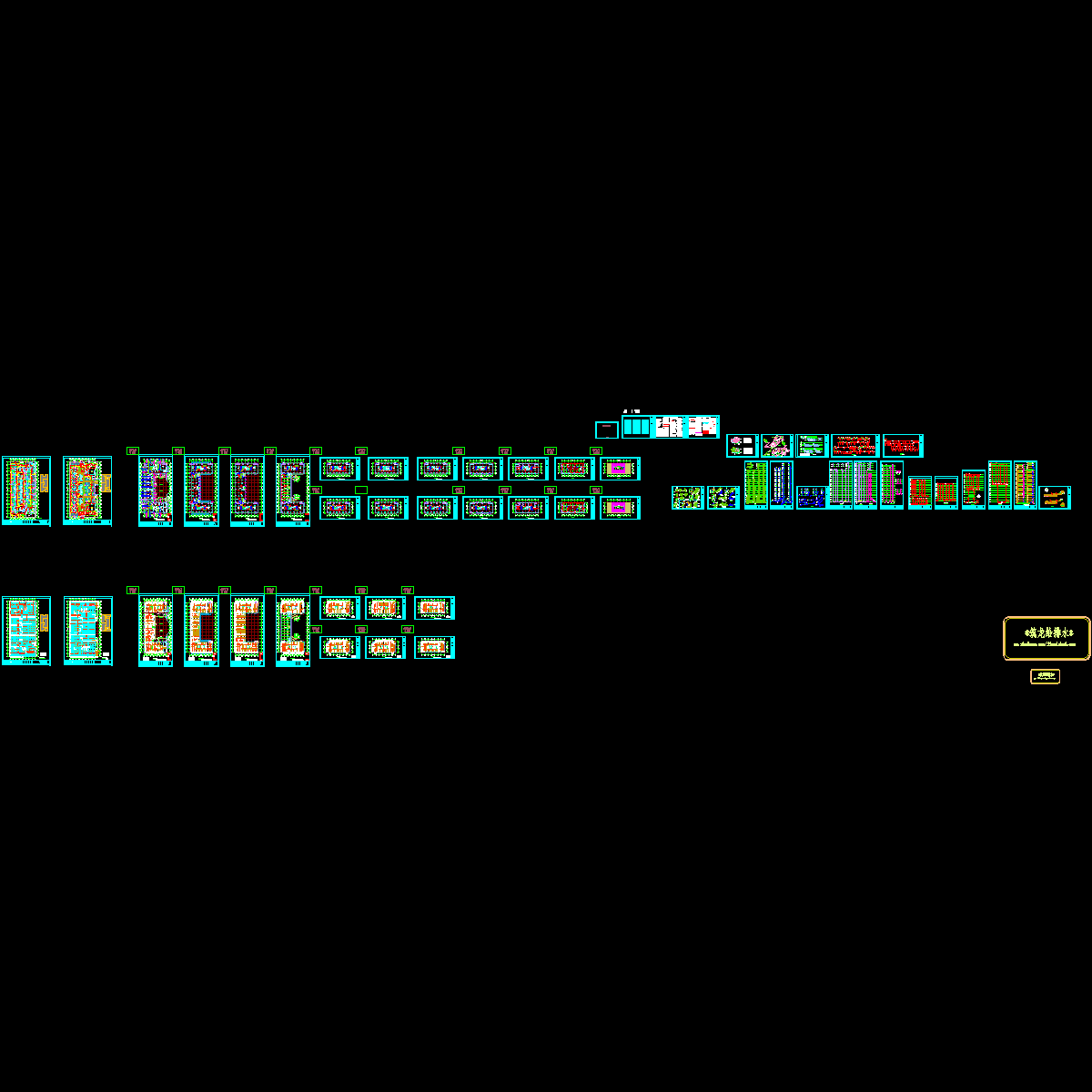 j区1#楼水.dwg