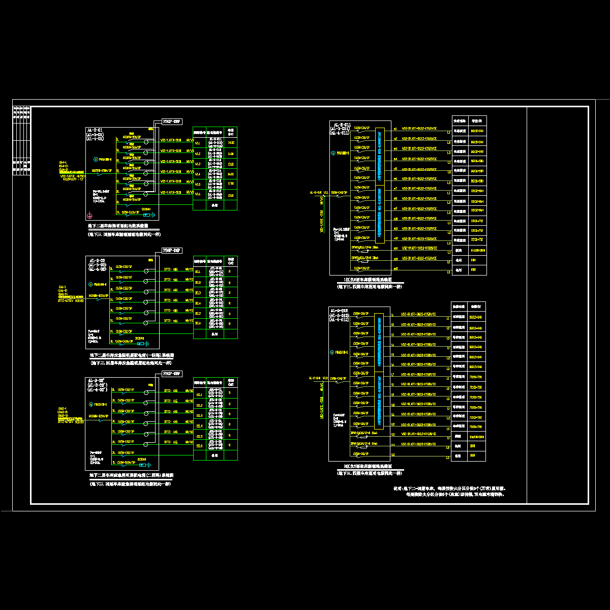 电施c-l01 地下二~四层照明系统图(一).dwg