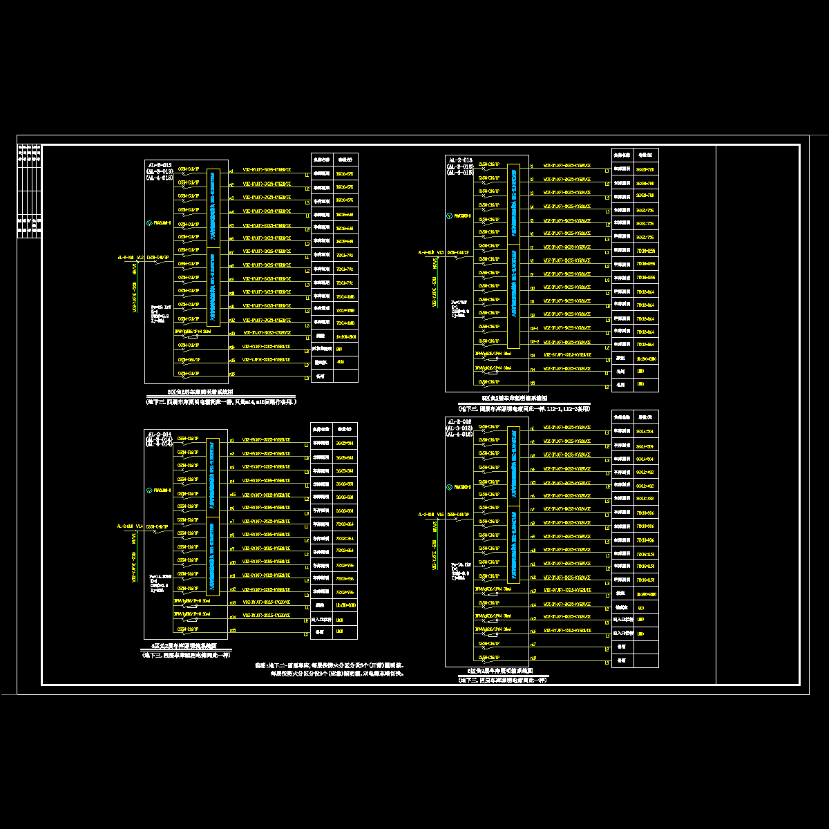 电施c-l02(代1) 地下二~四层照明系统图(二).dwg