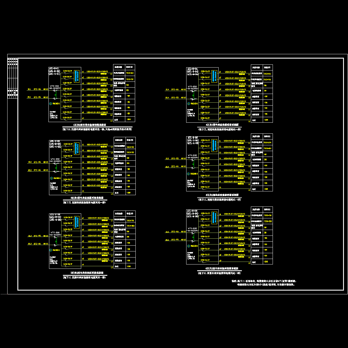 电施c-l03 地下二~四层照明系统图(三).dwg