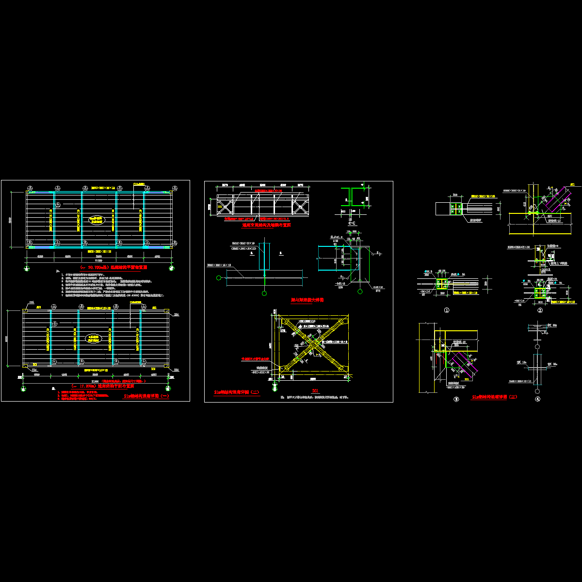 21m钢结构连廊节点构造详图_recover.dwg