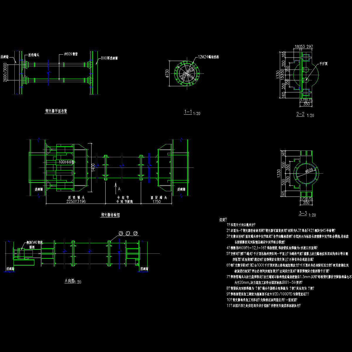 钢管撑大样一.dwg