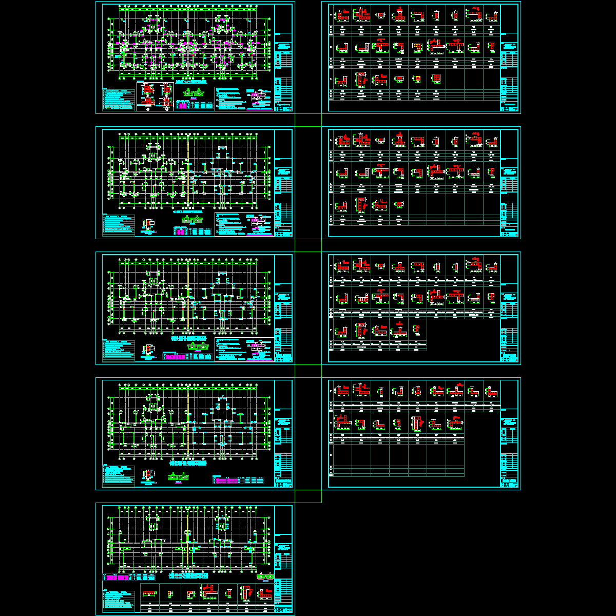 6#楼墙柱施工图2014.02.24.dwg