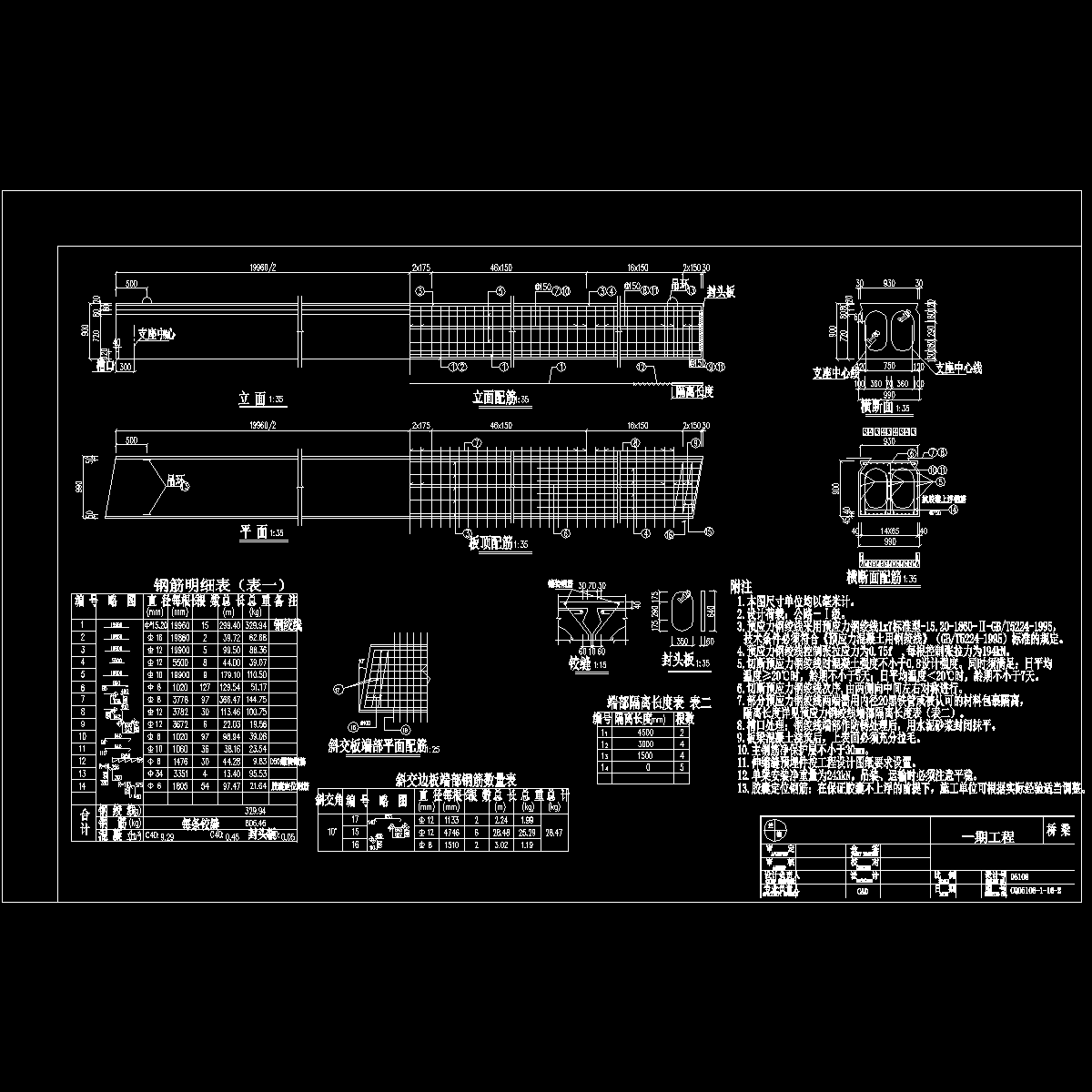 20m预应力混凝土空心板中板-a.dwg