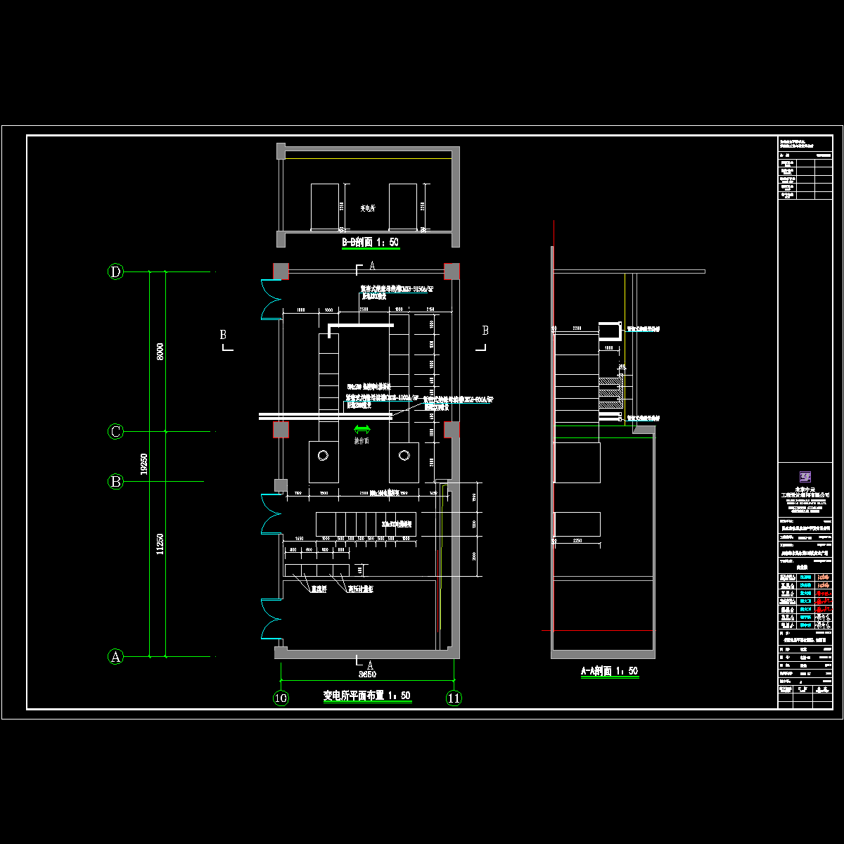 变电所平剖面.dwg