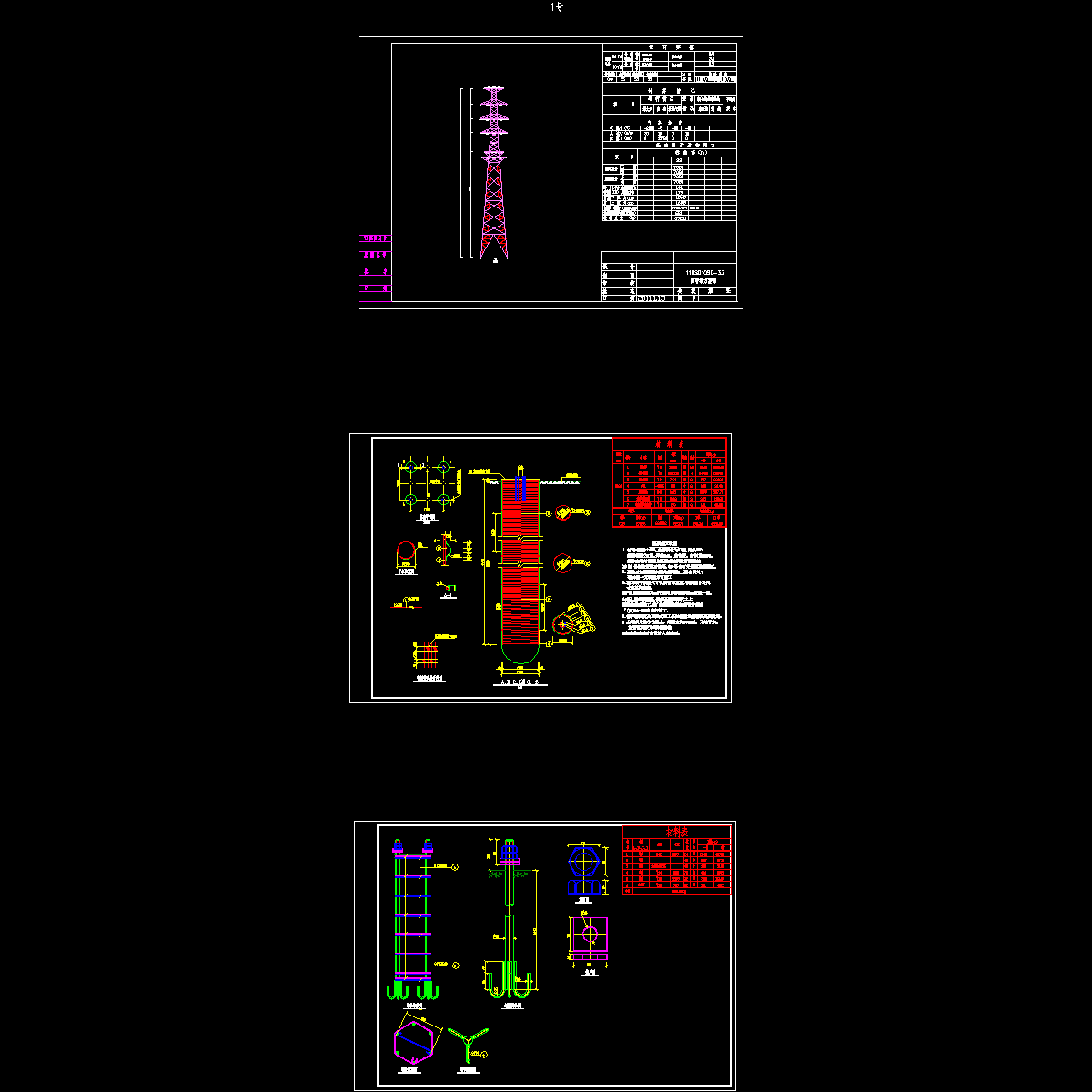 33米高四管塔结构方案设计cad图纸和节点图,立面图,基础图 - 1