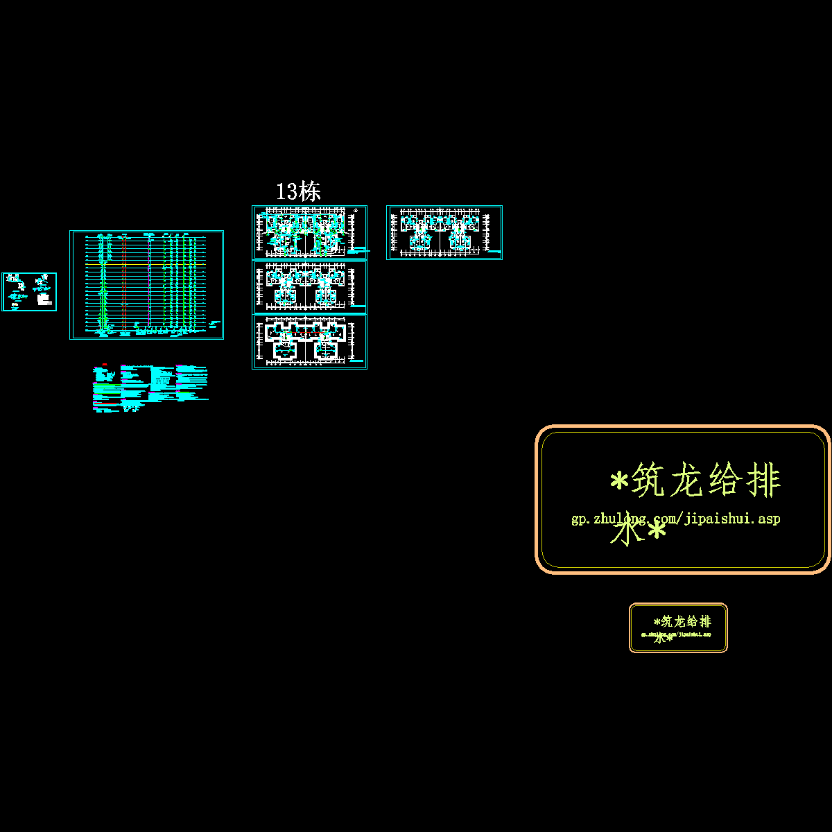 13栋水施.dwg